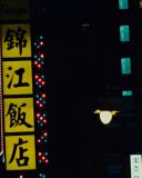 sh214_2650.jpg